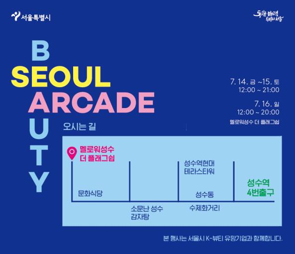 성수 팝업스토어 장소 약도