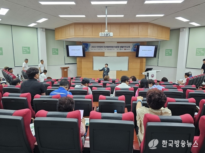 경산시- 첫 번쨰도 안전, 두 번째도 안전(교육)