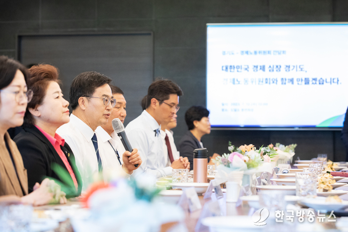 경기도의회 경제노동위원회 오찬 간담회