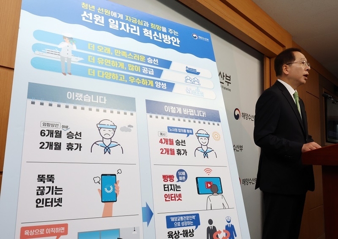 조승환 해양수산부 장관