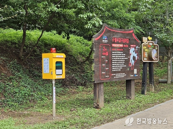 군산소방서, 청암산 주요산책로 119간이구급함 설치