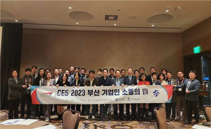 CES 2023 부산 기업인 소통의 밤