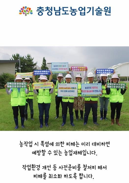 농업인_안전_365_캠페인.