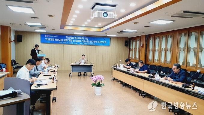 경산시, 재활 로봇 개발 및 상용화 전략수립 연구용역 중간보고회 개최