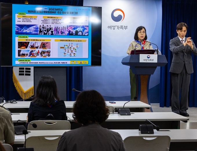 2023 새만금 제25회 세계스카우트 잼버리 개회가 일주일 앞으로 다가온 가운데, 김현숙 여성가족부 장관이 25일 정부서울청사에서 열린 기자회견에서 잼버리 준비 완료와 대회 운영 프로그램에 관해 설명하고 있다.