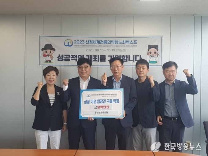 경남약사회와입장권구매약정체결