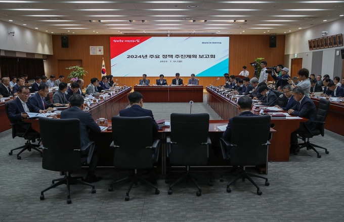 주요정책추진계획보고회