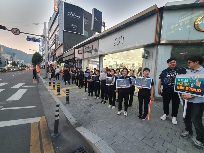 경산시- 출구없는 미로, 마약 절대 시작하지 마세요!