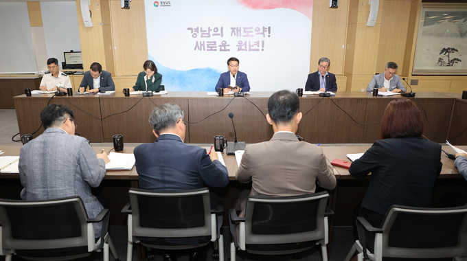 실국본부장회의