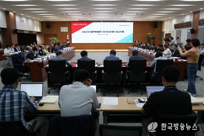 대백제전_추진상황보고회
