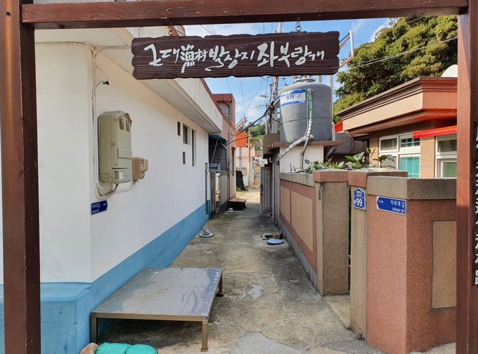 통영욕지도(좌부랑개골목)