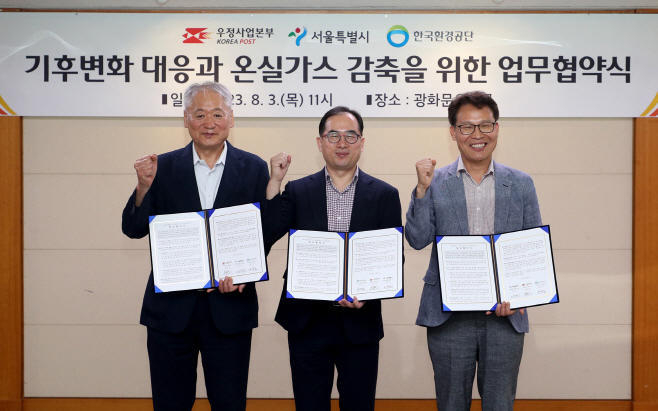 이인근 서울시 기후환경본부장(오른쪽부터)이 최성준 우정사업본부 예금사업단장과 유승도 한국환경공단 기후대기본부장과 함께 기후변화 대응과 온실가스 감축을 위한 업무협약식을 체결한 뒤 기념촬영하고 있다
