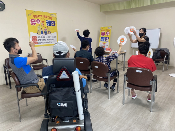 장애인 대상 웃음치료 프로그램
