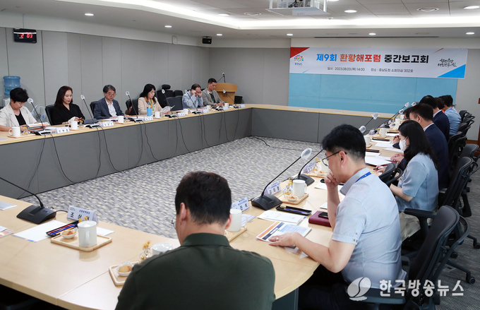 환황해포럼_중간보고회