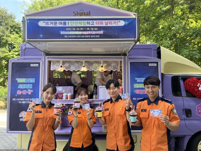 충남안전체험관 여름방학 특별 이벤트로 진행하는 커피차