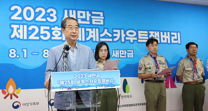 한덕수 국무총리가 5일 전북 부안군 잼버리 프레스센터 브리핑실에서 2023 새만금 세계잼버리 관련 정부입장을 발표하고 있다. 