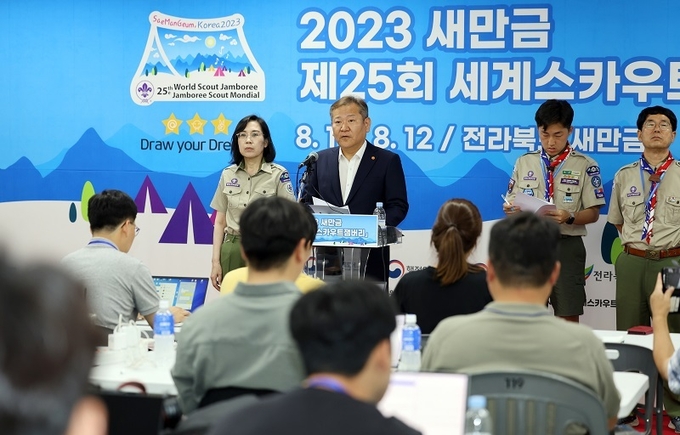 이상민 행정안전부 장관이 6일 2023 새만금 세계스카우트잼버리 프레스센터에서 브리핑하고 있다.