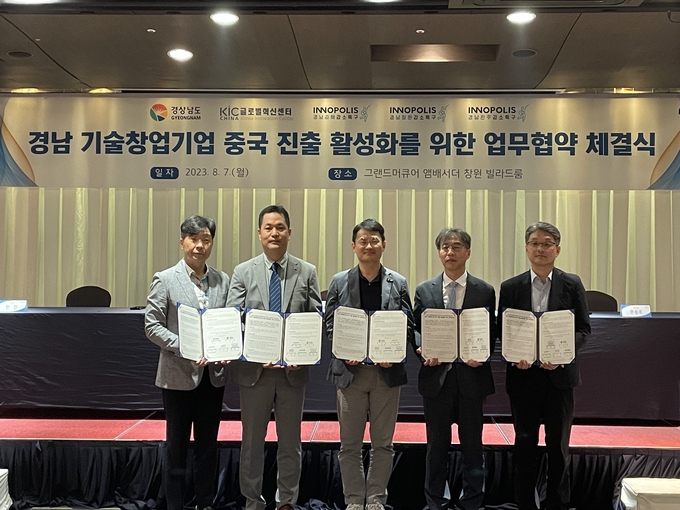 KIC중국업무협약