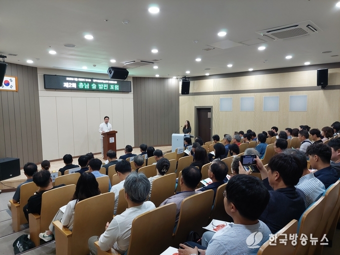제2회_충남_술_발전_포럼.