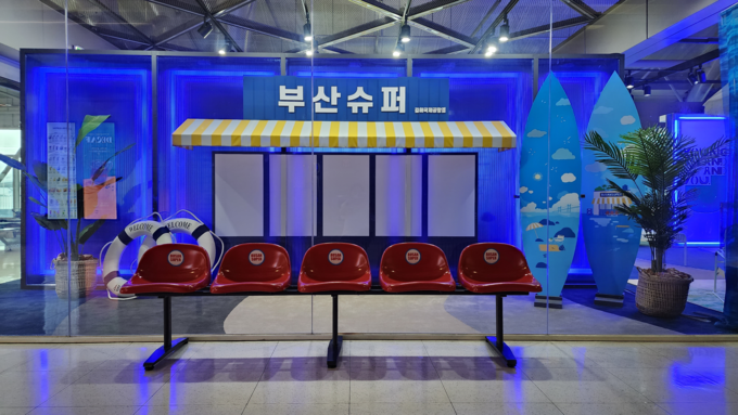 부산슈퍼 현장사진 부산슈퍼 김해국제공항점 사진 (출처: 부산관광기업지원센터)