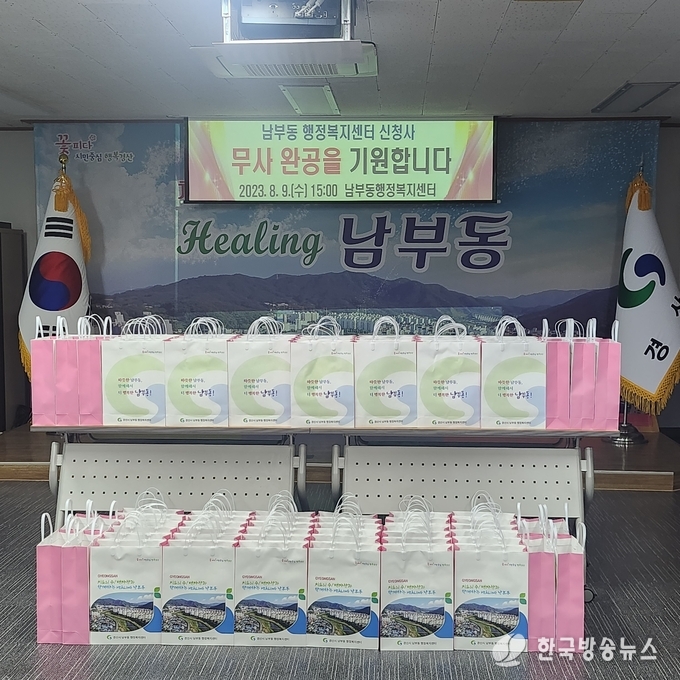 경산시 남부동, 신청사 무사 완공을 기원합니다.