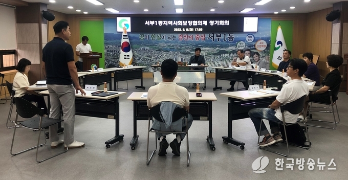 경산시- 서부1동지역사회보장협의체 3분기 정기회의 개최