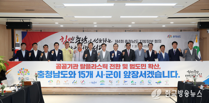 공공기관_탈_플라스틱_업무협약식