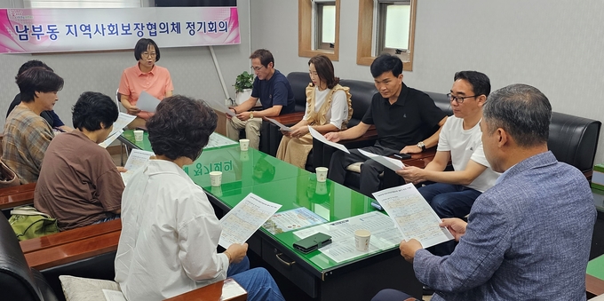 경산시- 남부동지역사회보장협의체 3분기 정기회의 개최