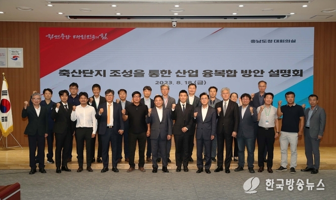 축산단지_조성_통한_산업_융복합_방안_설명회(단체사진)