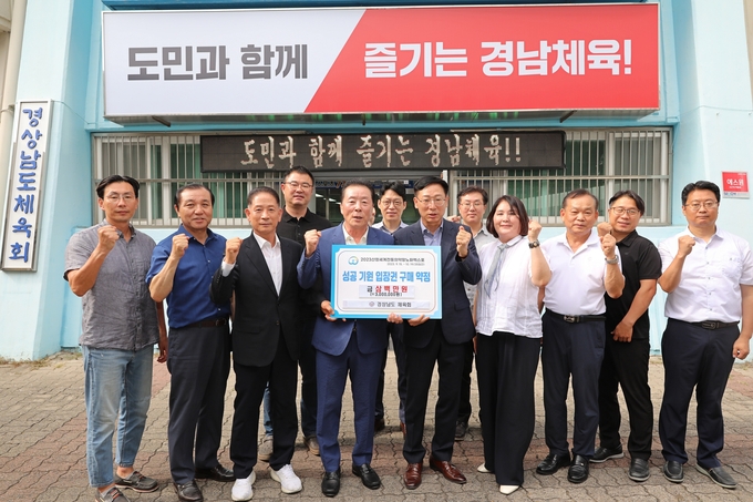 경남도체육회_산청엑스포입장권구매약정
