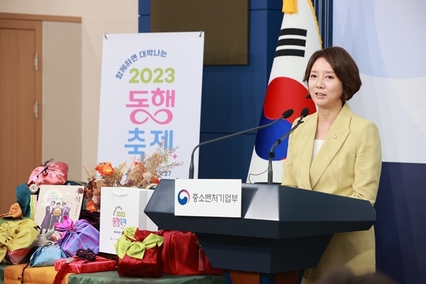 중소벤처기업부가 경제 활력 살리기에 본격적으로 나섰다. 2023 동행축제 2막 ‘황금녘 동행축제’이 오는 30일부터 29일간 진행된다. 사진은 이영 중소벤처기업부 장관이 23일 서울 종로구 정부서울청사 별관 브리핑룸에서 2023년 황금녘 동행축제 추진계획을 발표하는 모습. (사진=중기부)<br>

