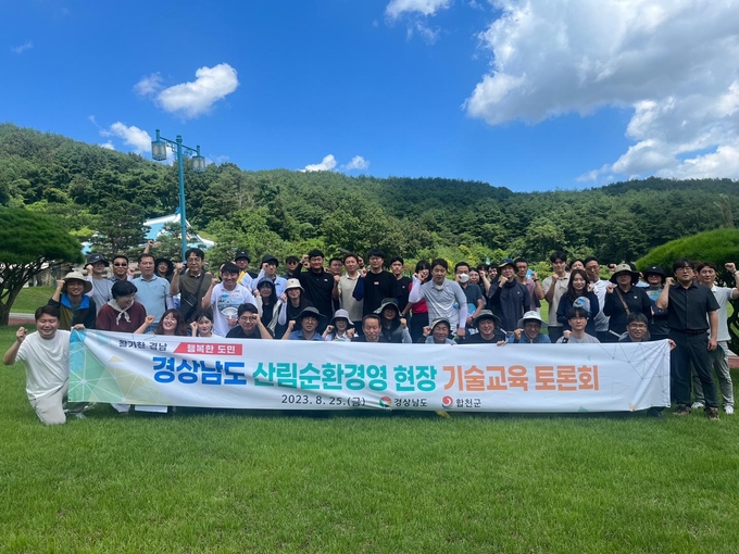 산림순환경영현장기술교육토론회