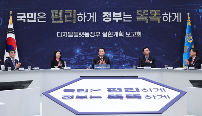 윤석열 대통령이 지난 4월 14일 청와대 영빈관에서 열린 디지털플랫폼정부 실현계획 보고회에서 영상을 시청한 뒤 박수치고 있다.
