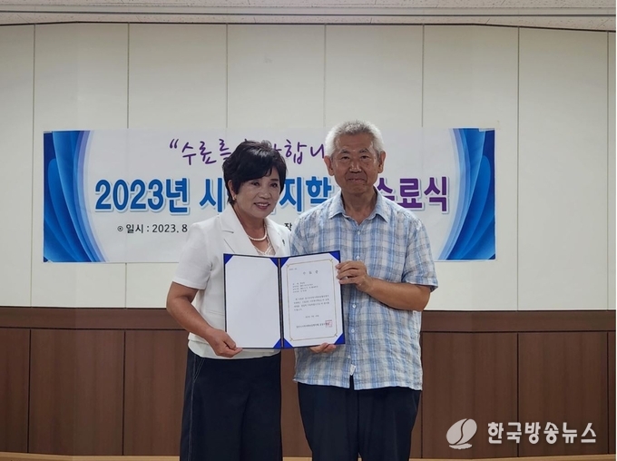 경산시지역사회보장협의체,2023년 시민복지학교 수료식 가져