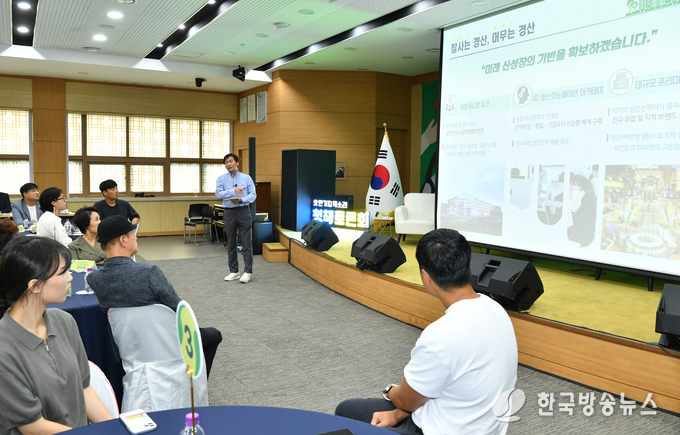 경산시- 경산시 對 시민 소통의 장 「청(聽)책 토론회」 개최