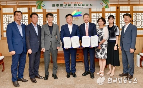 최재구 예산군수는 25일 이재환 한국관광공사 부사장과 관광활성화를 위한 업무협약을 체결 후 기념촬영을 하고있다