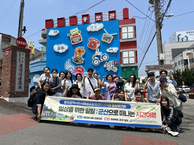 광주광역시 벤치마킹