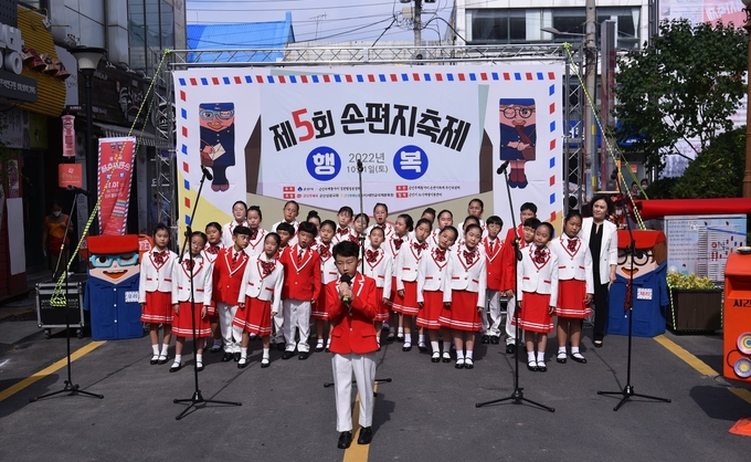 제5회 손편지 축제