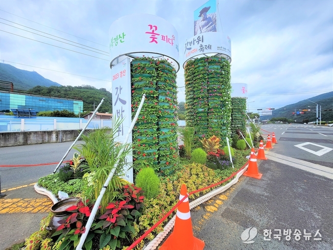 경산시- 와촌면, 2023년 경산갓바위소원성취축제 손님맞이 환경정비(꽃탑조형물)
