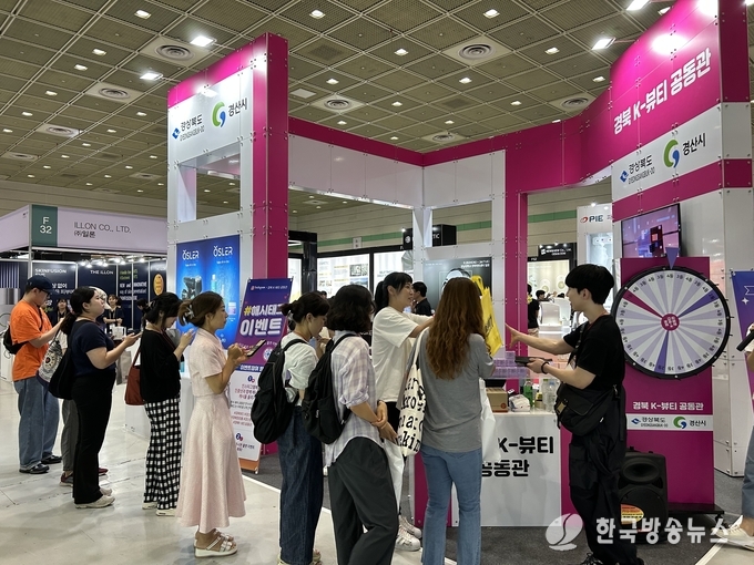 경산시- 경산시, 2023 인터참 박람회에서 뷰티산업 경쟁력 확인(인터참공동관사진)