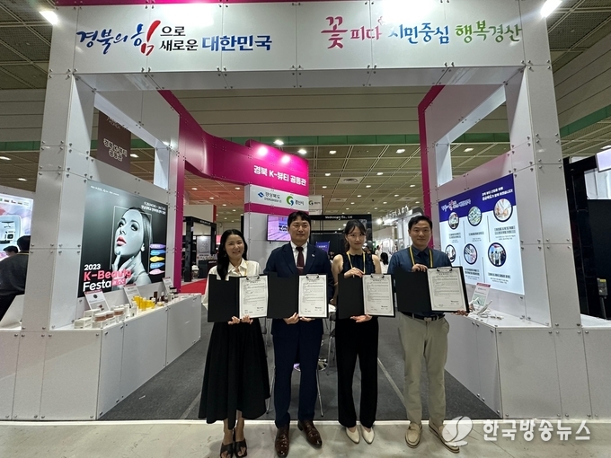 경산시, 2023 인터참 박람회에서 뷰티산업 경쟁력 확인(인터참 협약사진)