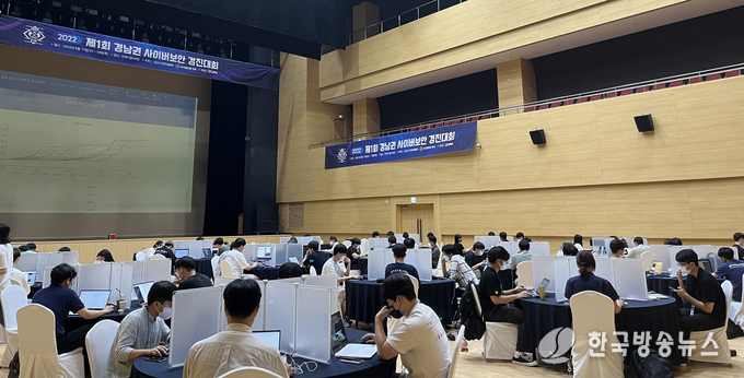 2022년1회경남권사이버보안경진대회