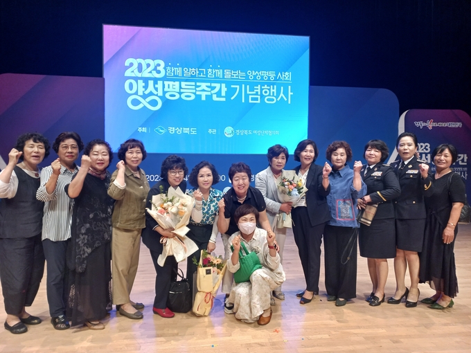 경산시- 경산시여성단체협의회, 경북도 주관 양성평등 기념행사 참석