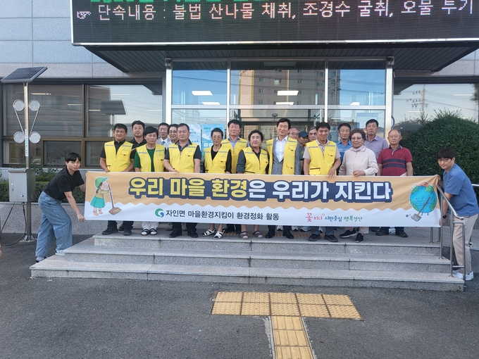 환경정화