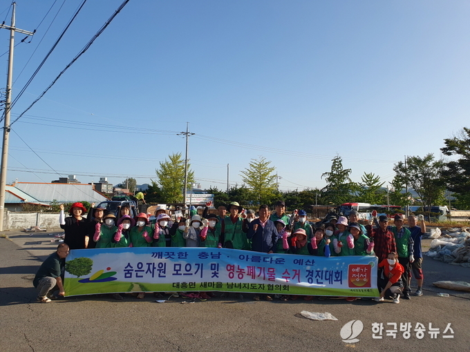 대흥면 3분기 숨은 자원 모으기 행사 모습