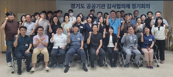 공공기관 감사협의체 정기회의