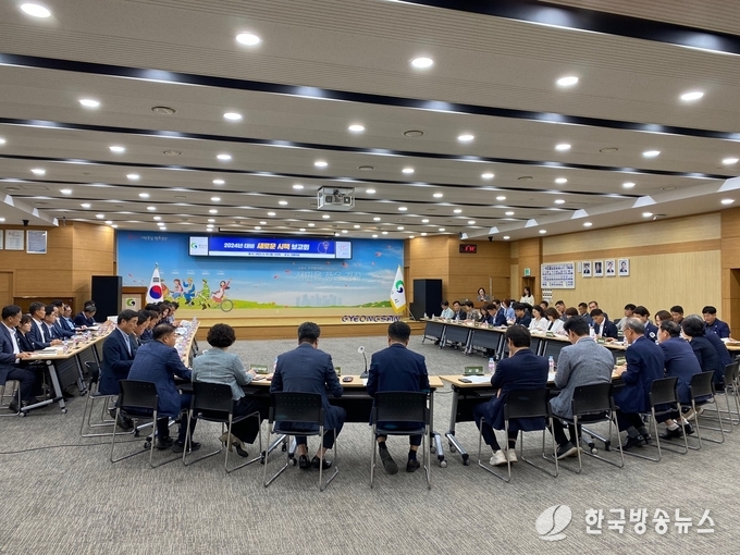 경산시- 경산시, 2024년 대비 새로운 시책 보고회 개최