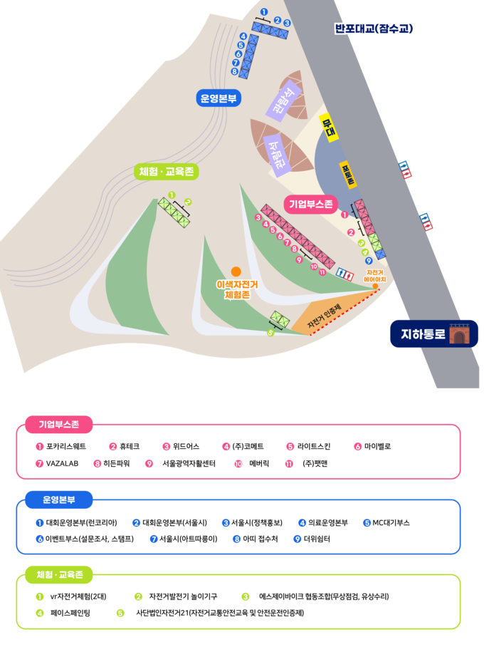 2023 서울 자전거 축제 행사 배치도