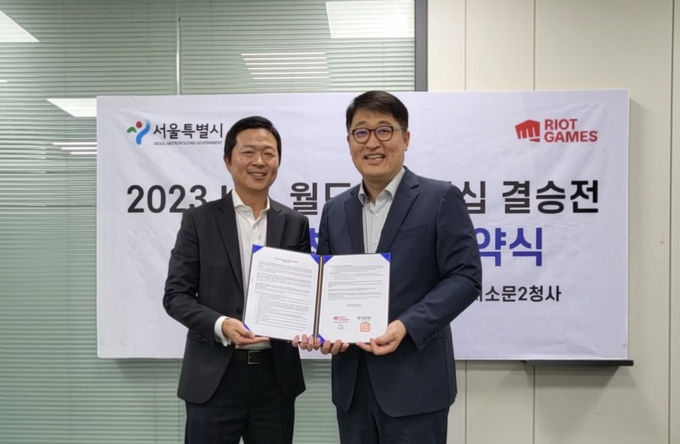 ‘김태균 서울시 경제정책실장과 이정훈 LCK 사무총장이 2023 LoL 월드 챔피언십의 성공적인 개최를 위한 업무협약(9.15)