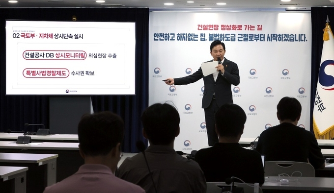 원희룡 국토교통부 장관이 20일 오후 정부서울청사 브리핑실에서 불법하도급 집중단속 결과 및 근절방안을 발표하고 있다.
